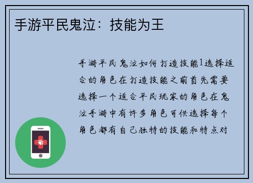 手游平民鬼泣：技能为王